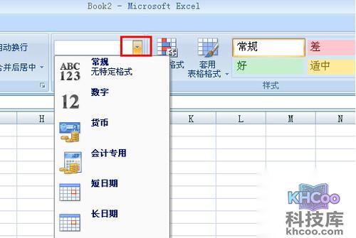 【excel2007教程】步骤5 【excel2007教程】步骤5