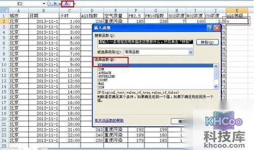 【excel函数公式大全】IF IF比较函数 【excel函数公式大全】IF IF比较函数