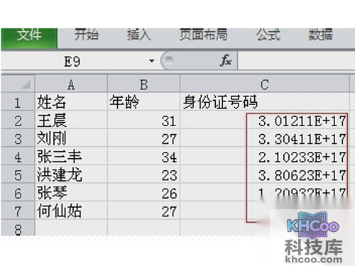 excel身份证号码格式显示方法科学计数方法 excel身份证号码格式显示方法科学计数方法
