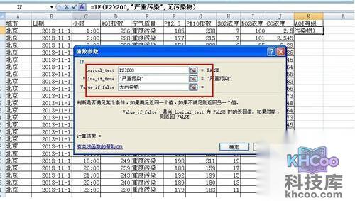【excel函数公式大全】显示结果 【excel函数公式大全】显示结果