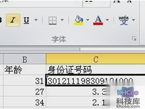 excel身份证号码格式显示方法相同格式 excel身份证号码格式显示方法相同格式