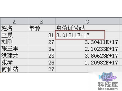 excel身份证号码格式显示方法单元格内容 excel身份证号码格式显示方法单元格内容