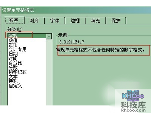 excel身份证号码格式显示方法常规格式 excel身份证号码格式显示方法常规格式