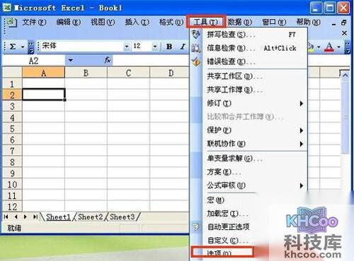 【excel加密】点击工具 【excel加密】点击工具