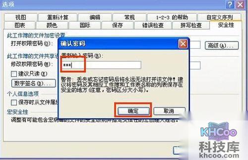 【excel加密】这样Excel加密就设置好了 【excel加密】这样Excel加密就设置好了