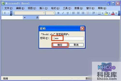 【excel加密】点击确定 【excel加密】点击确定