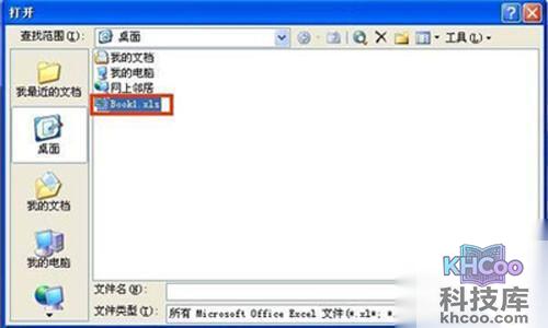 【excel加密】然后选择该文档 【excel加密】然后选择该文档