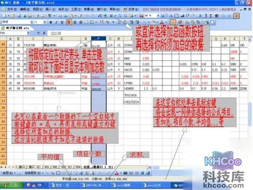 excel表格的公式大全_INT函数 excel表格的公式大全_INT函数