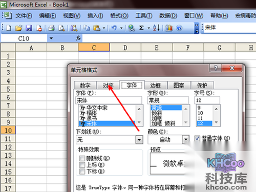 【excel如何换行】方法1 【excel如何换行】方法1