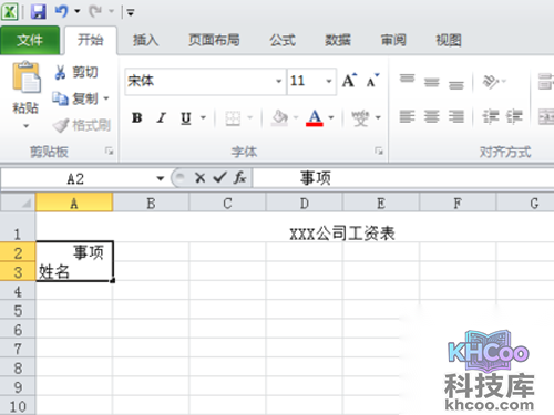 【excel如何换行】方法4 【excel如何换行】方法4