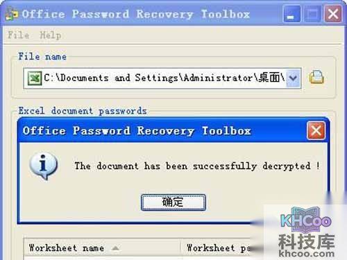 excel密码破解方法_点“确定”关闭软件