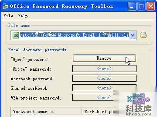 excel密码破解方法_点REMOVE按钮完成操作