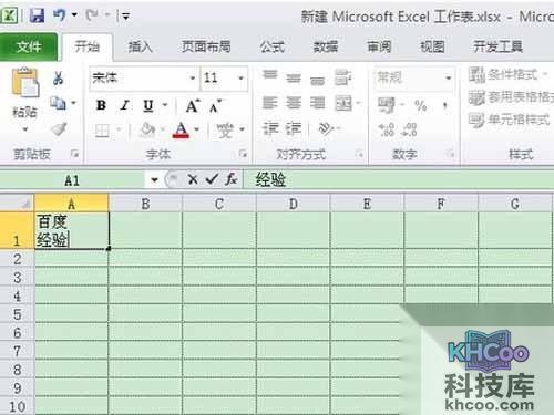 怎么在excel中画斜线_对他进行换行操作 怎么在excel中画斜线_对他进行换行操作