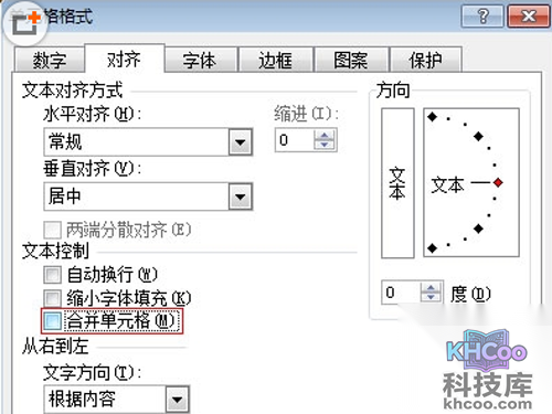 excel拆分单元格步骤【图解】合并单元格 excel拆分单元格步骤【图解】合并单元格