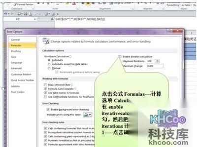 、点击公式Formulas--计算选项