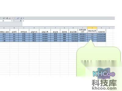 5、当在J列填写保险凭证号后