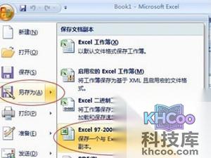 Excel2003如何打开2007 Excel2003如何打开2007
