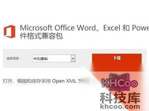 Excel2003如何打开2007 Excel2003如何打开2007