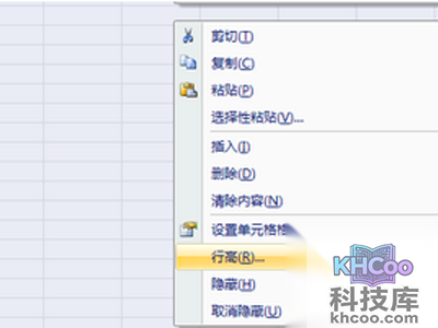 excel怎么做表格_设定好行高 excel怎么做表格_设定好行高