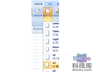 excel怎么做表格_设置为A4 excel怎么做表格_设置为A4