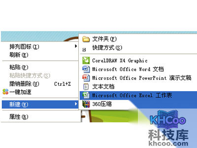 excel怎么做表格_选择“属性-新建excel excel怎么做表格_选择“属性-新建excel