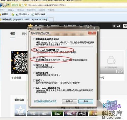 怎样破解qq空间相册密码 怎样破解qq空间相册密码