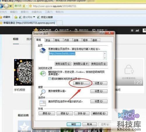 怎样破解qq空间相册密码? 怎样破解qq空间相册密码?