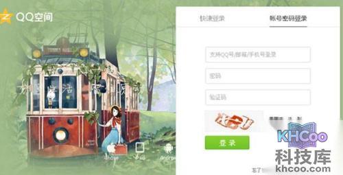 %u600E%u6837%u5F00%u901Aqq%u7A7A%u95F4%3F