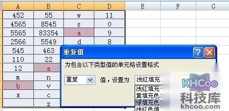 如何快速删除Excel中重复数据3 如何快速删除Excel中重复数据3