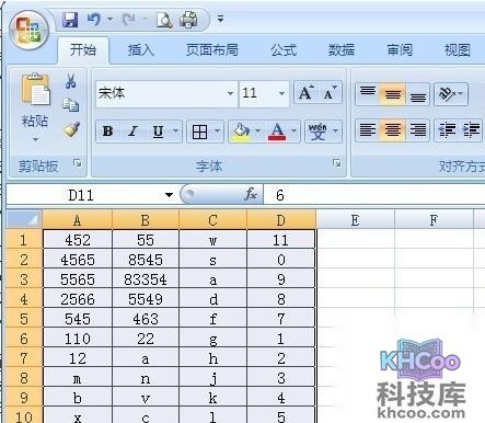 如何快速删除Excel中重复数据1 如何快速删除Excel中重复数据1
