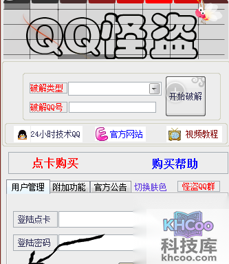 如何破解qq空间访问权限 如何破解qq空间访问权限