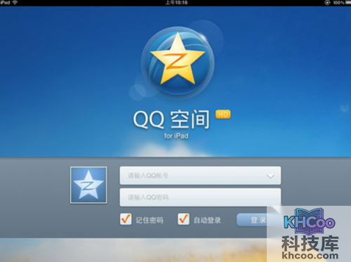 如何破解qq空间访问权限? 如何破解qq空间访问权限?