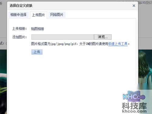 【qq空间背景图片】推荐使用本地图片上传方式 【qq空间背景图片】推荐使用本地图片上传方式