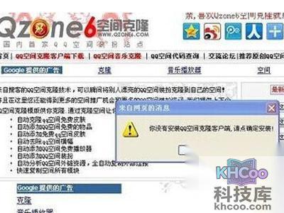 克隆空间怎么装扮 克隆空间怎么装扮