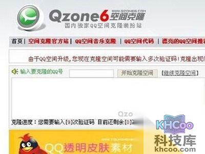 克隆空间怎么装扮 克隆空间怎么装扮