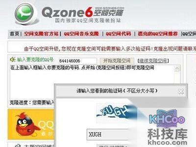 克隆空间怎么装扮 克隆空间怎么装扮