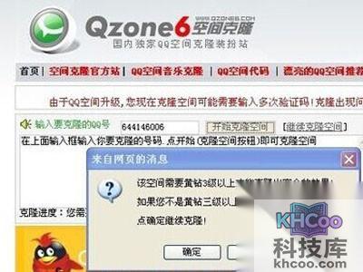 克隆空间怎么装扮 克隆空间怎么装扮