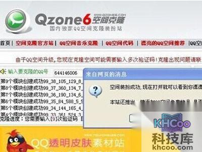 克隆空间怎么装扮 克隆空间怎么装扮