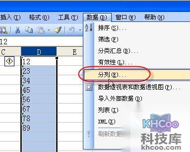 Excel批量删除数字单元格前的撇号2 Excel批量删除数字单元格前的撇号2