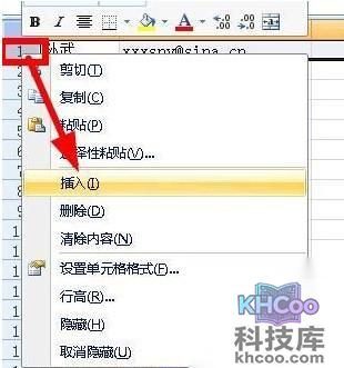 怎样将Excel中的联系人导入到邮箱1 怎样将Excel中的联系人导入到邮箱1