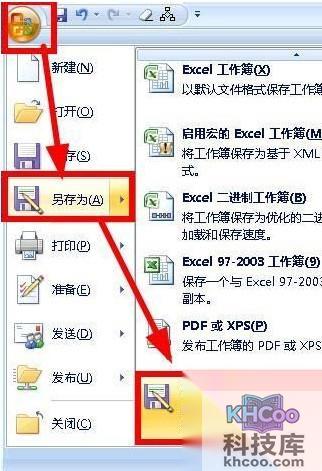 怎样将Excel中的联系人导入到邮箱3 怎样将Excel中的联系人导入到邮箱3