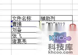 Excel批量生成指定名称的文件夹3 Excel批量生成指定名称的文件夹3