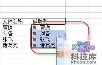 Excel批量生成指定名称的文件夹4 Excel批量生成指定名称的文件夹4