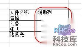 Excel批量生成指定名称的文件夹1 Excel批量生成指定名称的文件夹1