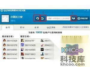 如何克隆QQ空间