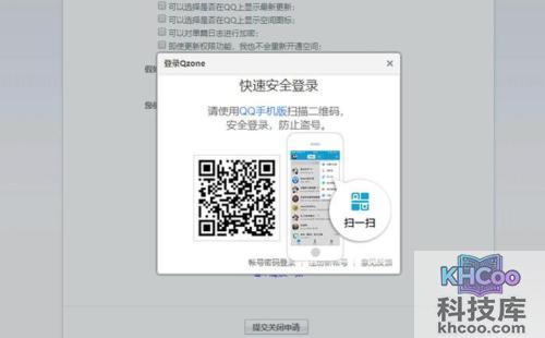怎么关闭qq空间 怎么关闭qq空间