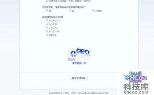 怎么关闭qq空间 怎么关闭qq空间