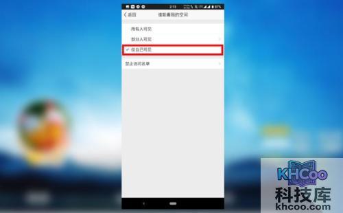 怎么关闭qq空间 怎么关闭qq空间