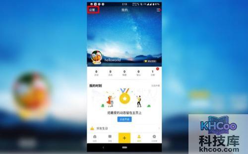 怎么关闭qq空间 怎么关闭qq空间