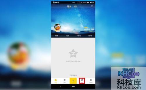 怎么关闭qq空间 怎么关闭qq空间
